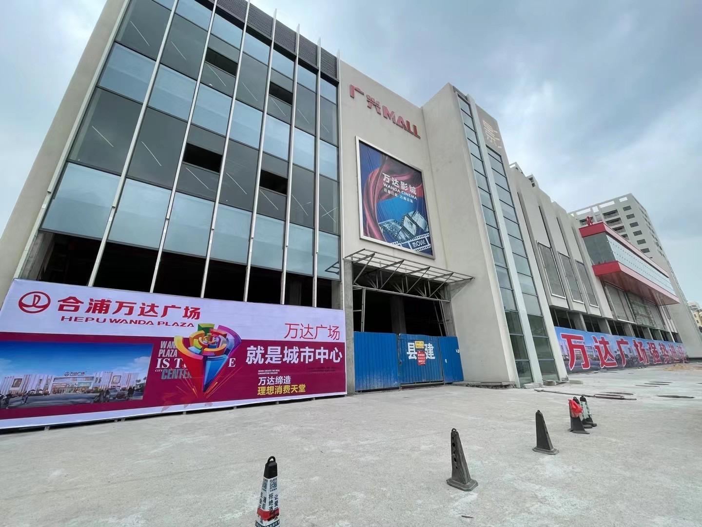 广西合浦万达广场