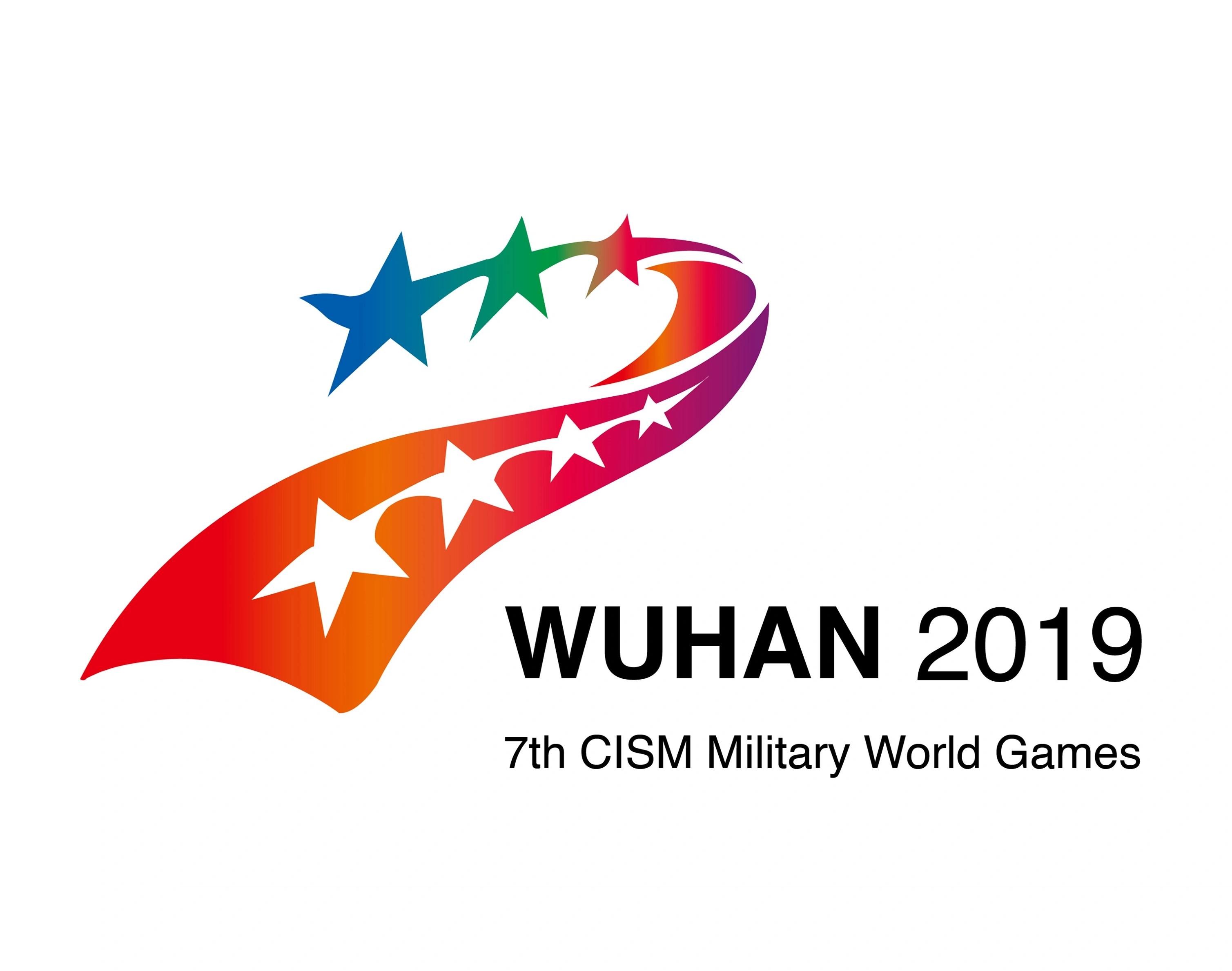 第七届世界军人运动会