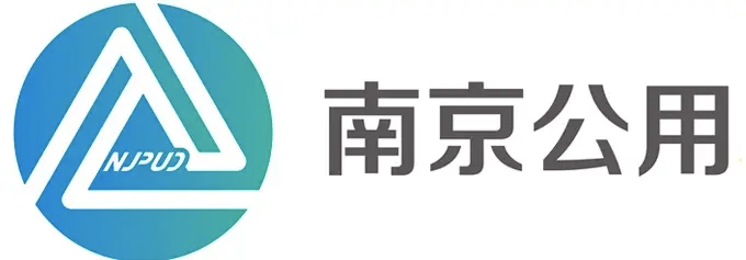 南京公用发展股份有限公司