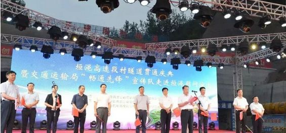 河南渑池段村隧道