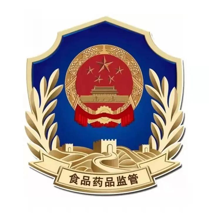 南京市食品药品监督管理局